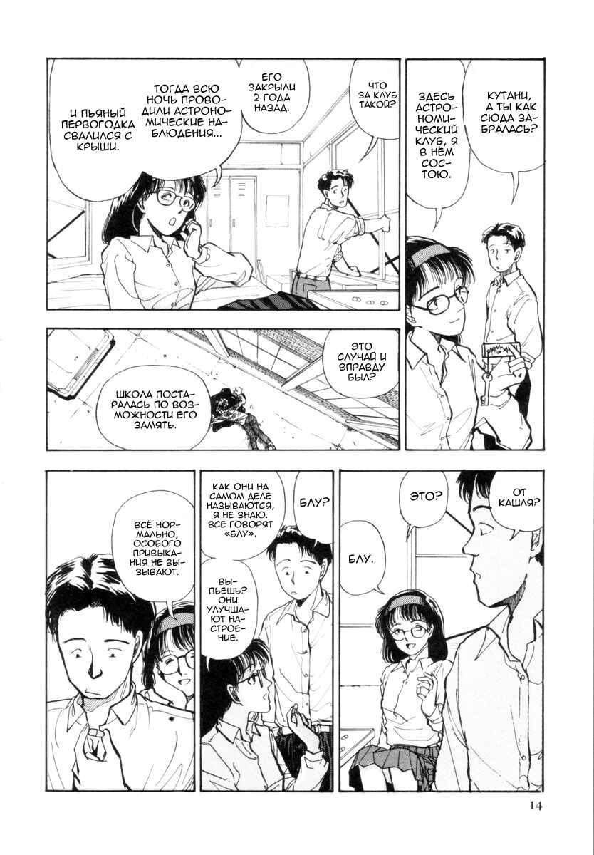 Chapter 1 - Page 15