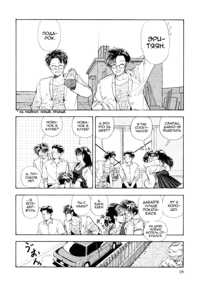 Chapter 1 - Page 19