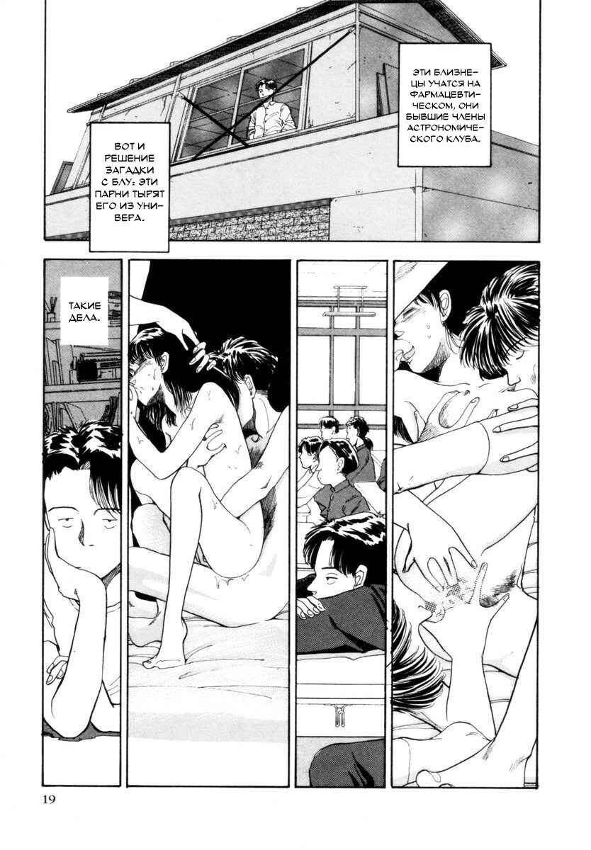Chapter 1 - Page 20