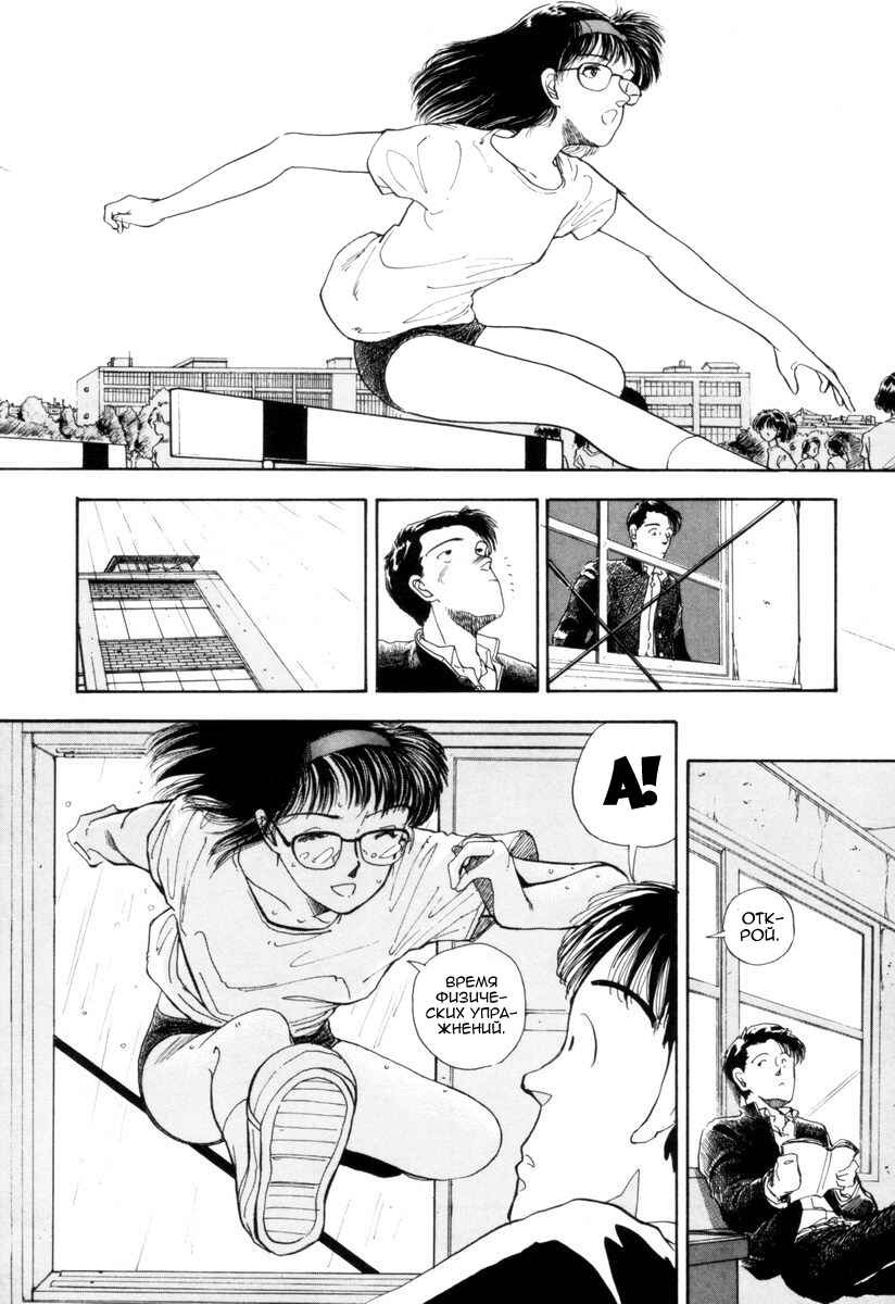 Chapter 1 - Page 21