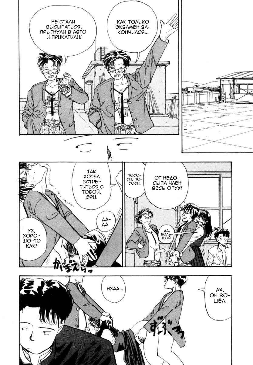 Chapter 1 - Page 35