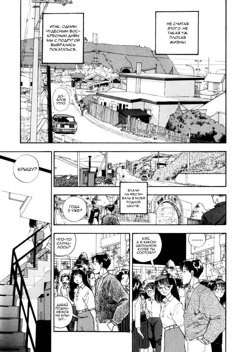 Chapter 1 - Page 44
