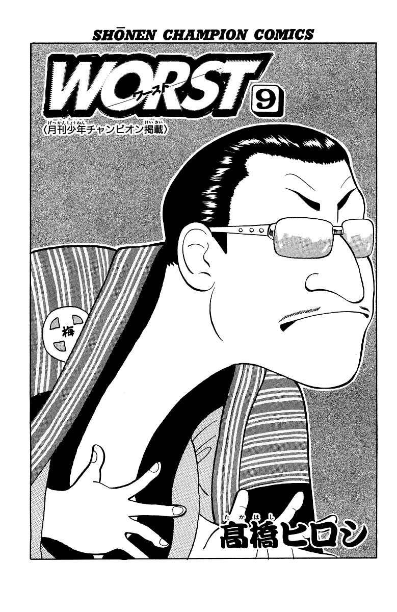 Chapter 33 - Page 7