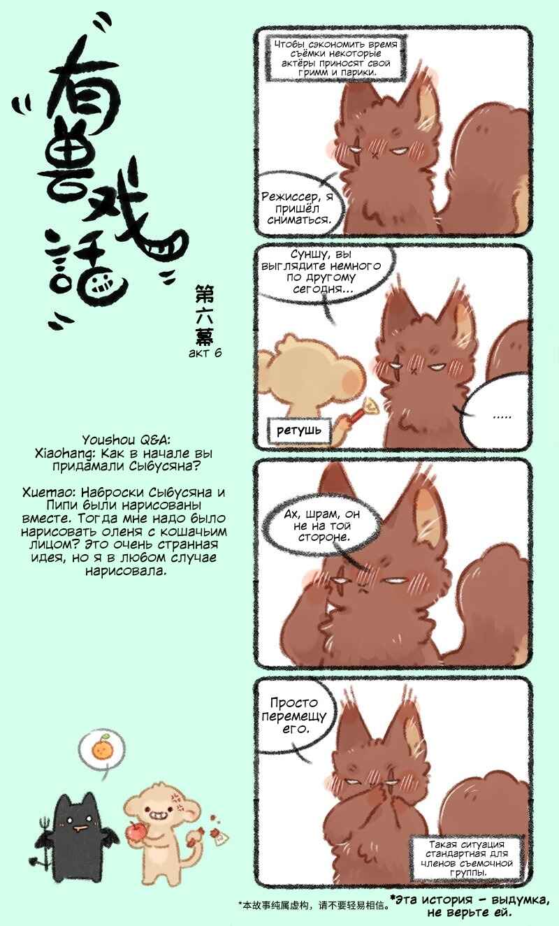 Chapter 6 - Page 1