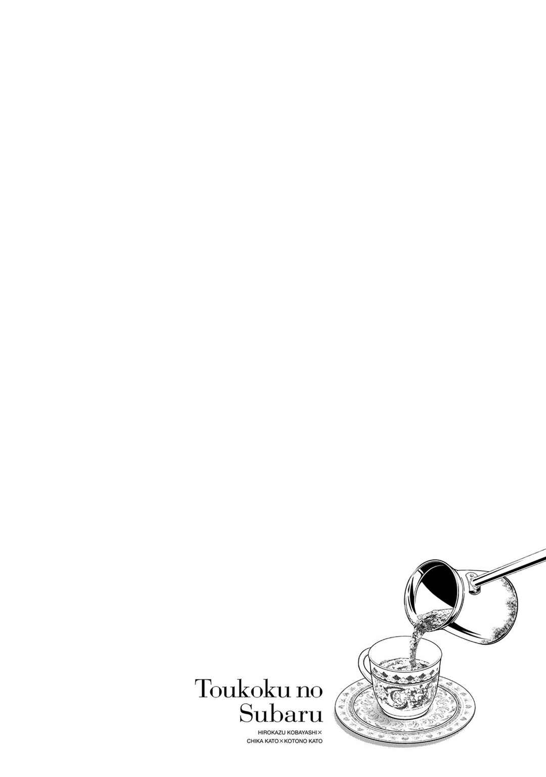 Chapter 17 - Page 2