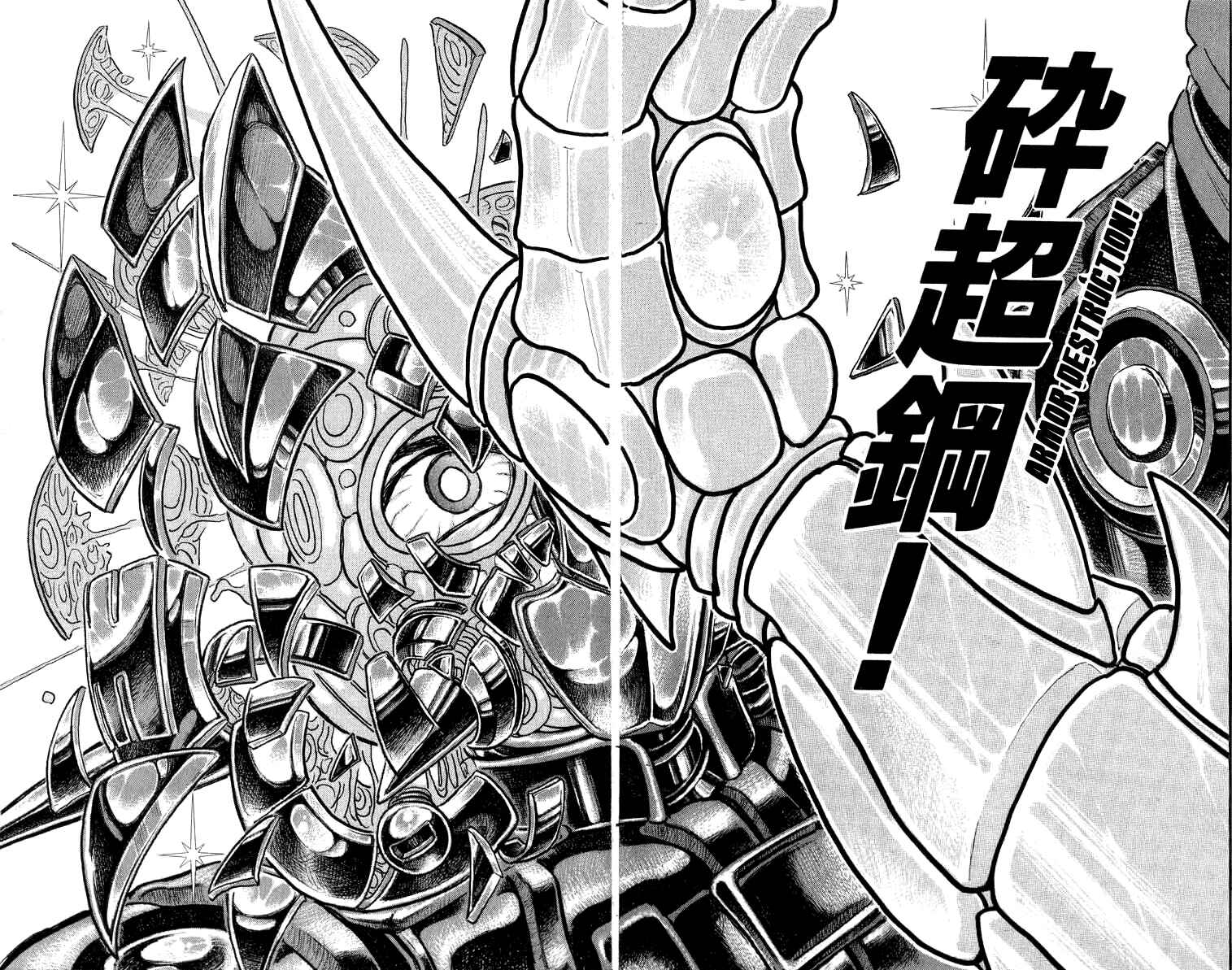 Chapter 89 - Page 7