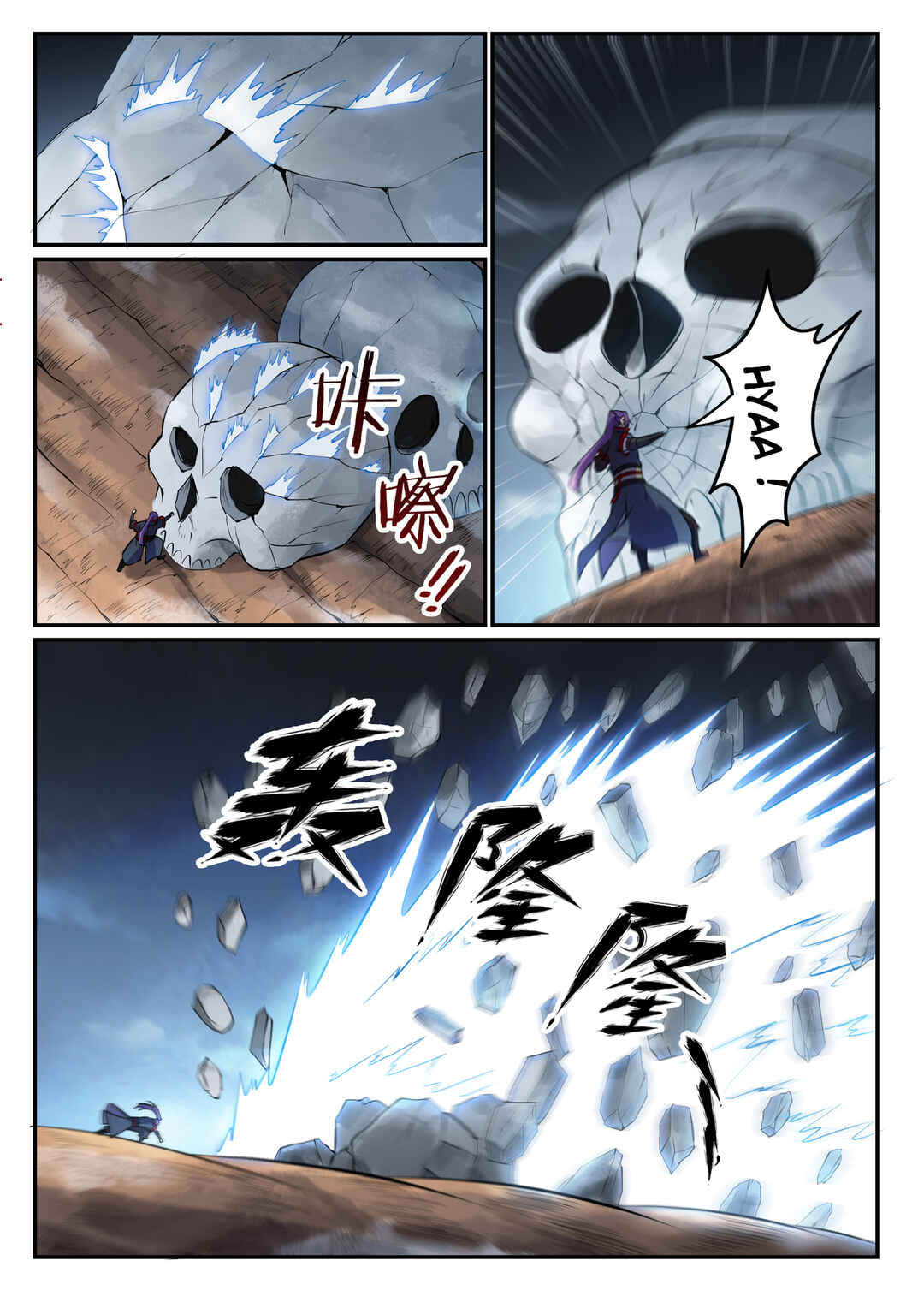 Chapter 599 - Page 16
