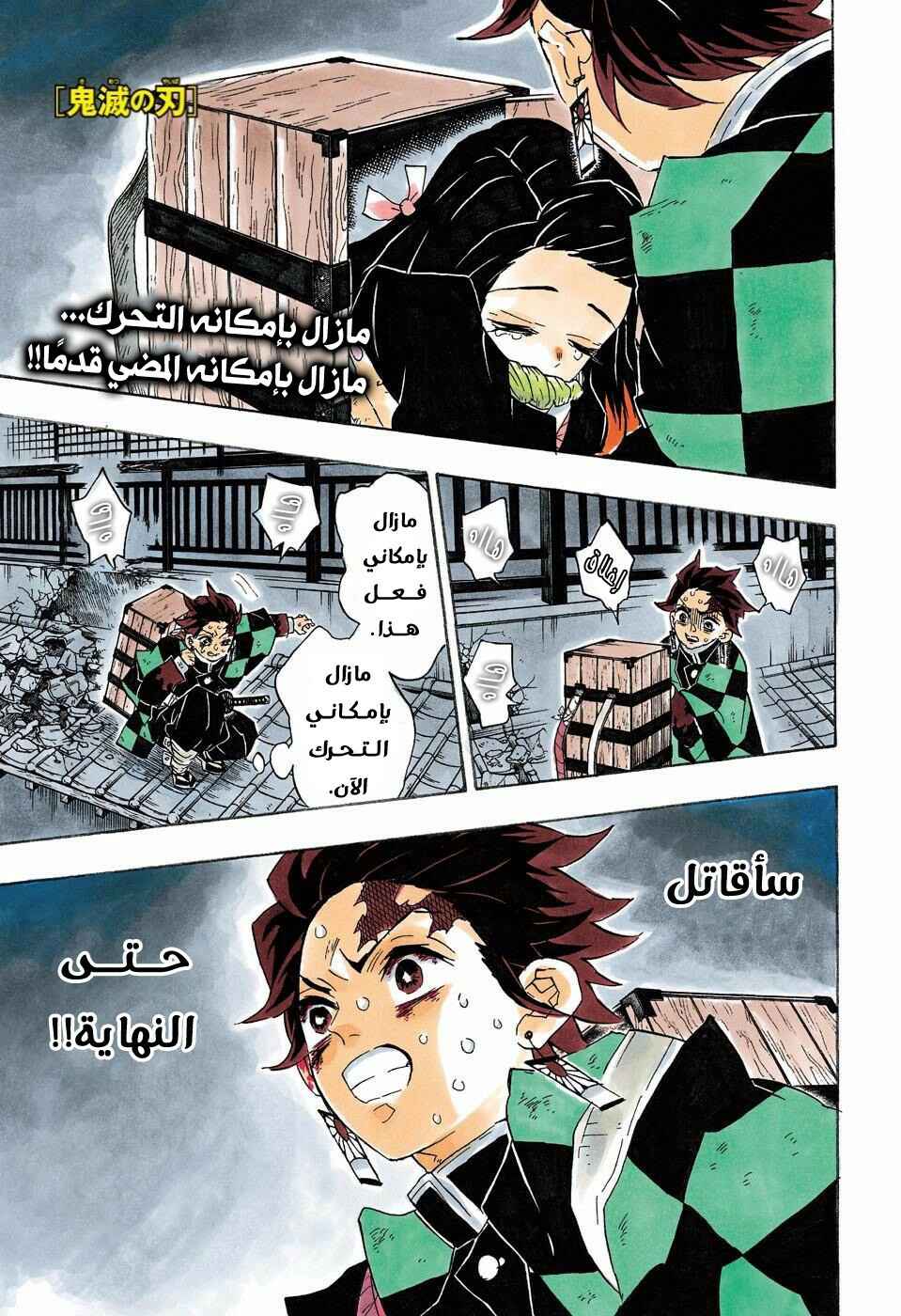 Chapter 87 - Page 1