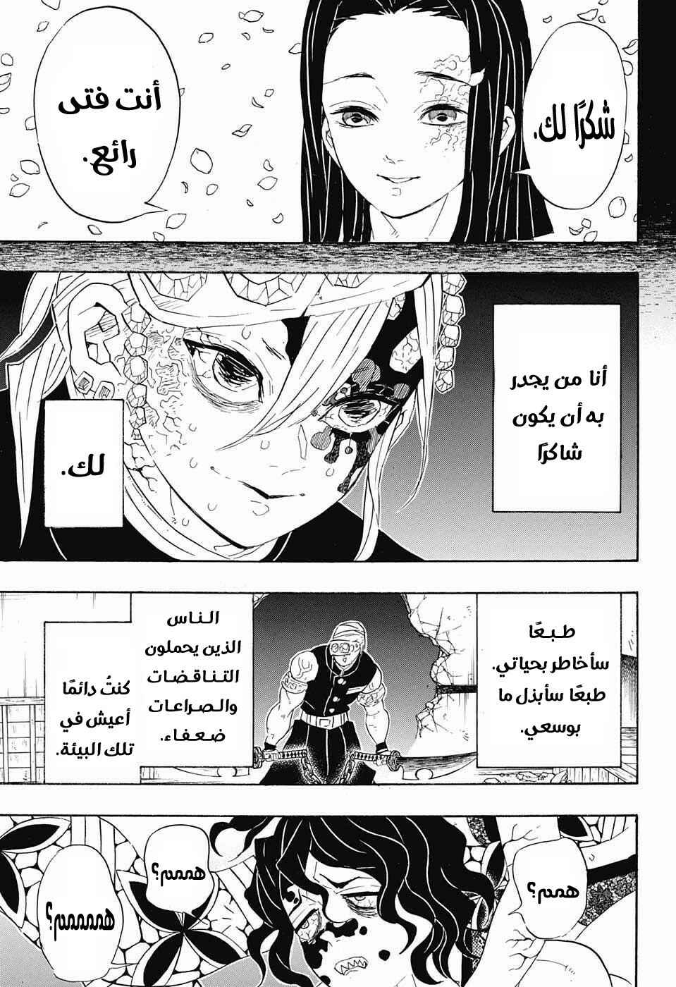 Chapter 87 - Page 10