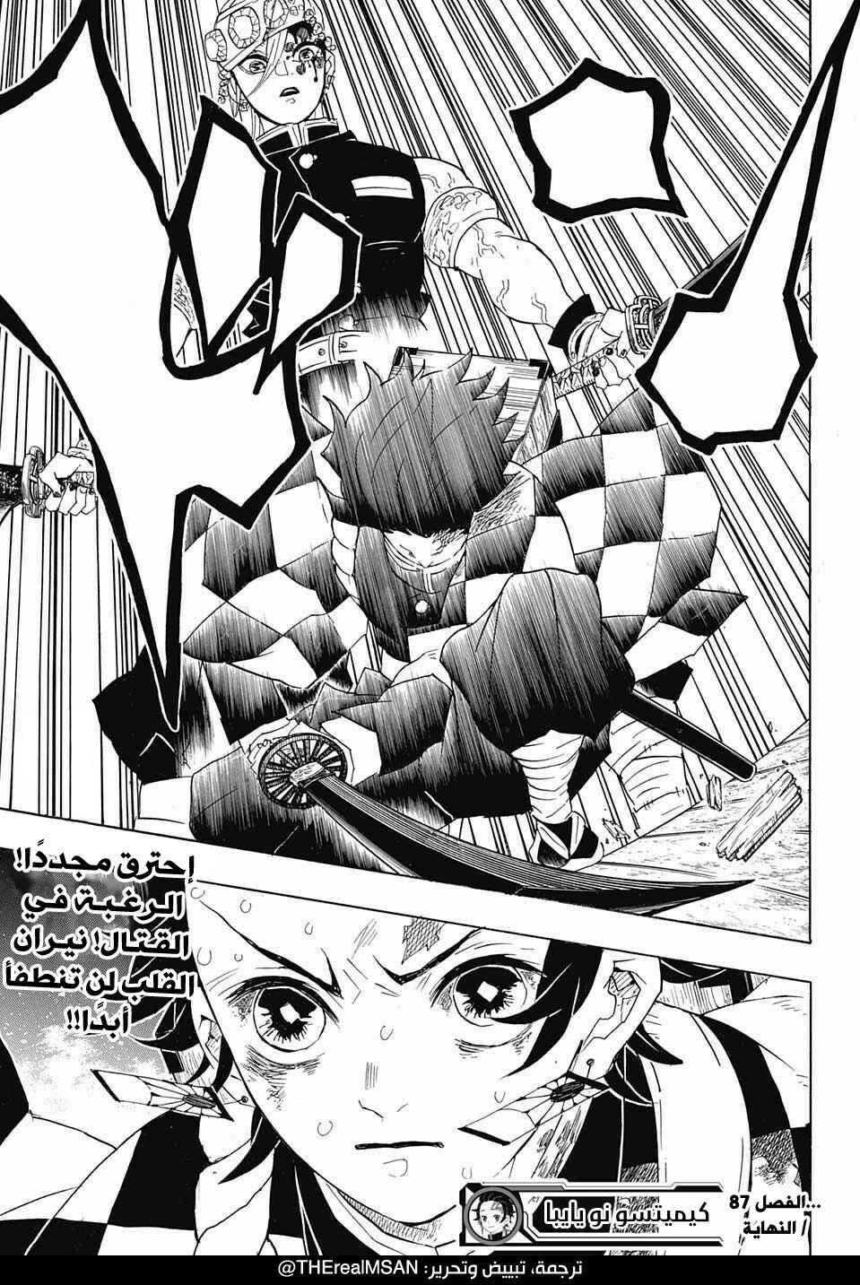 Chapter 87 - Page 22