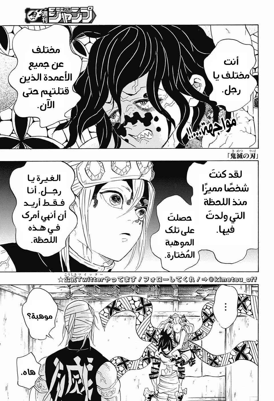 Chapter 87 - Page 4