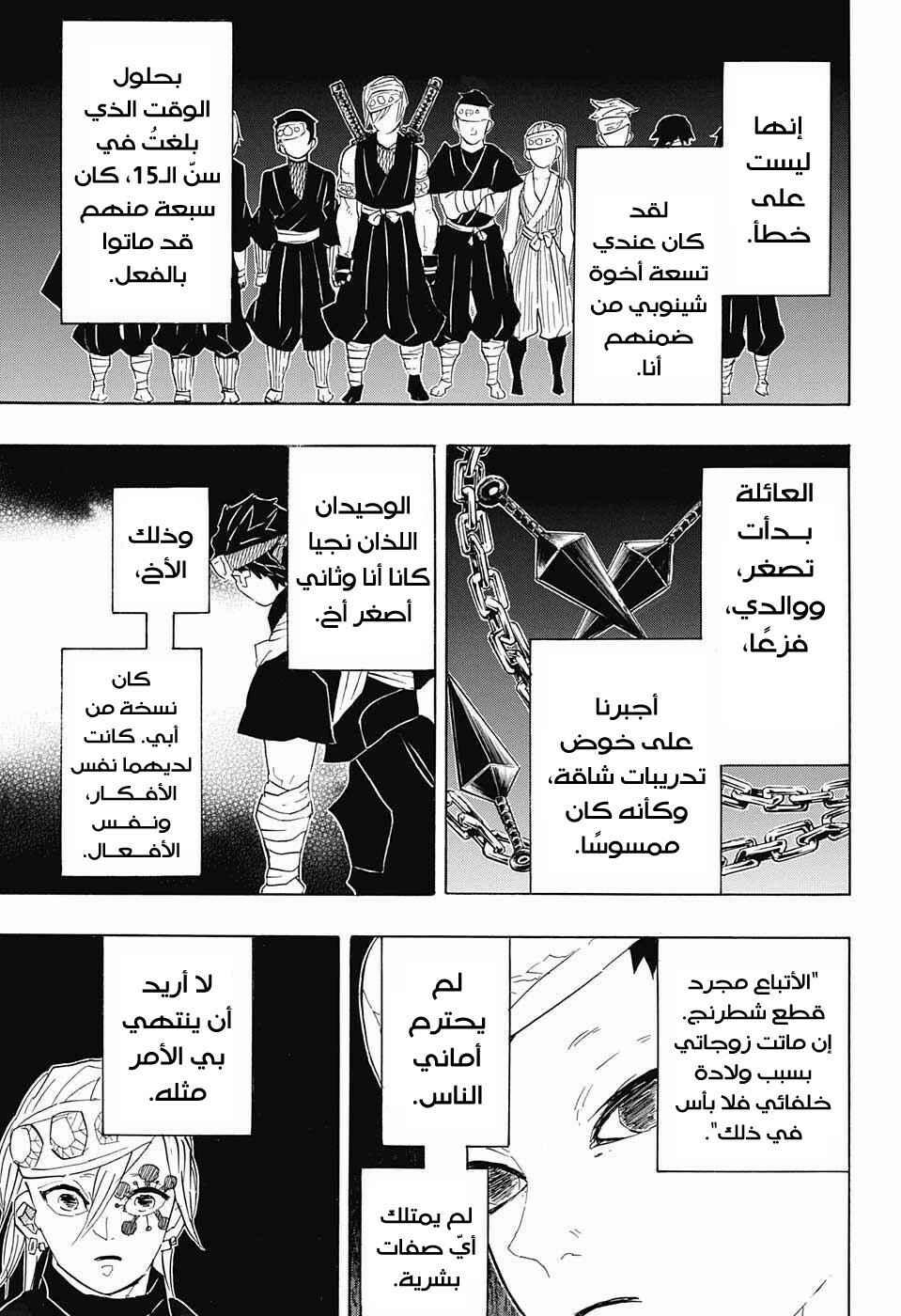 Chapter 87 - Page 8