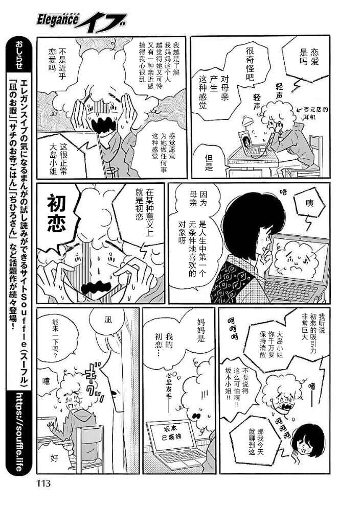 Chapter 40 - Page 13