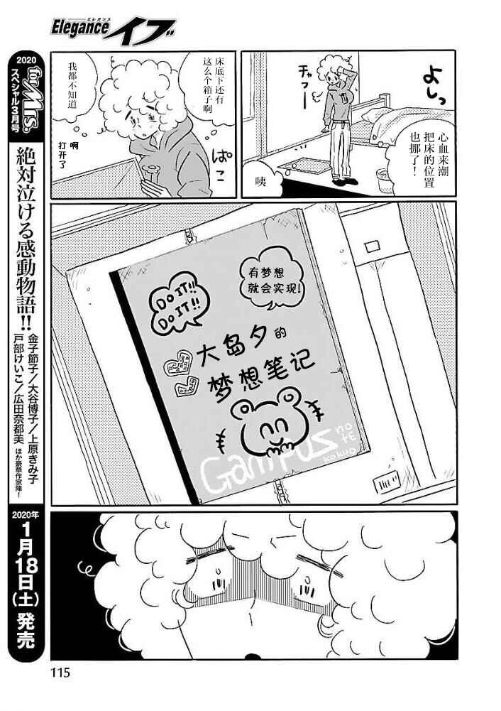Chapter 40 - Page 15