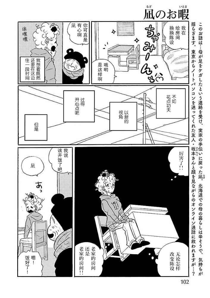 Chapter 40 - Page 2