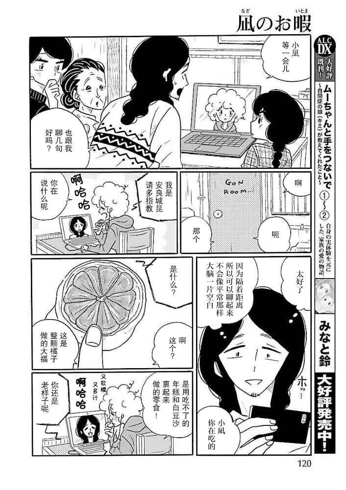 Chapter 40 - Page 20