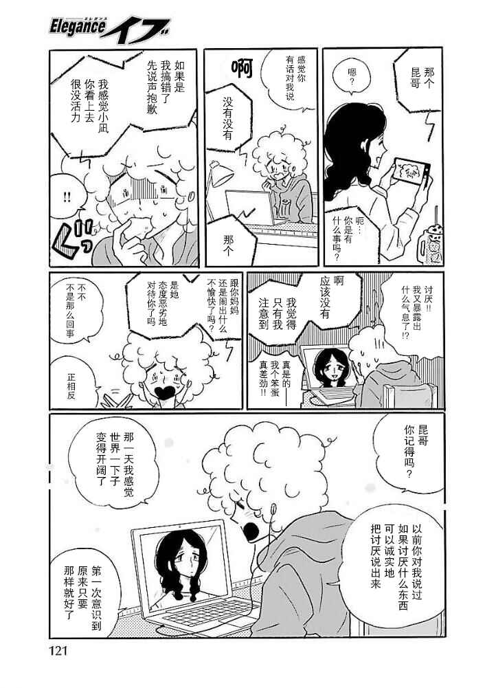 Chapter 40 - Page 21