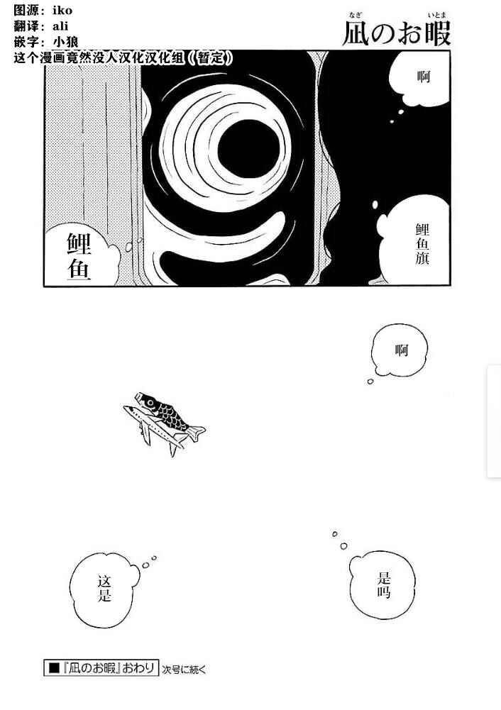 Chapter 40 - Page 24