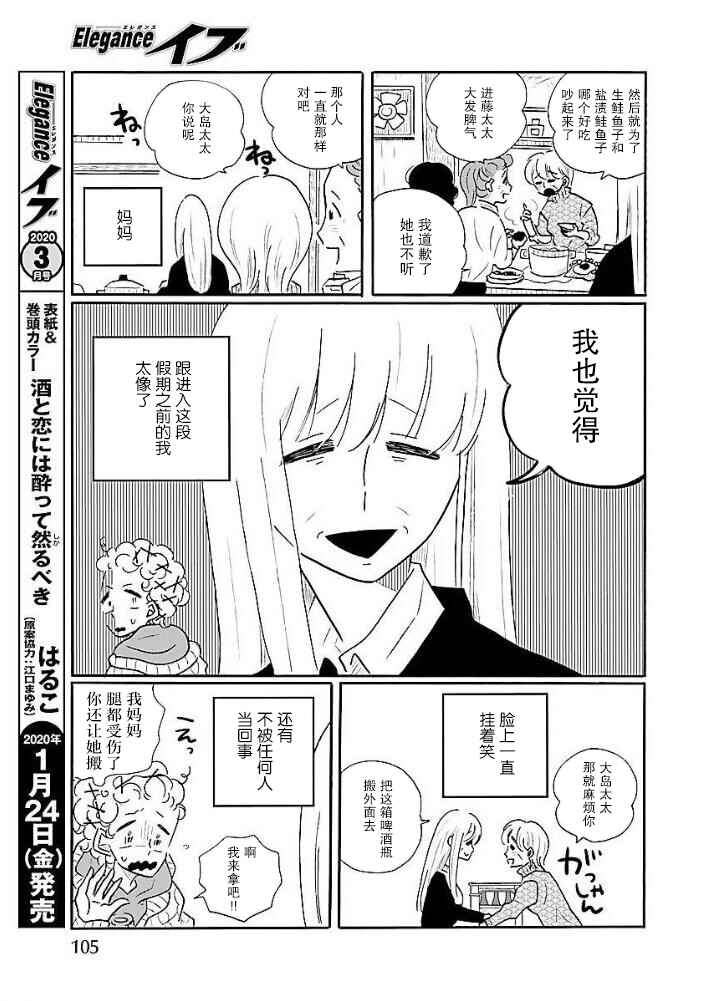 Chapter 40 - Page 5