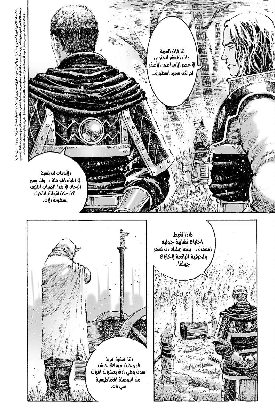 Chapter 516 - Page 17