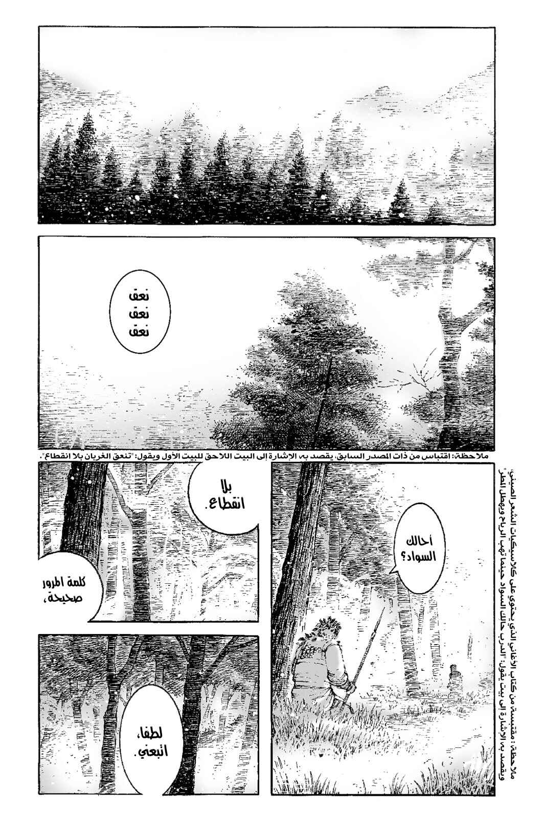 Chapter 516 - Page 2