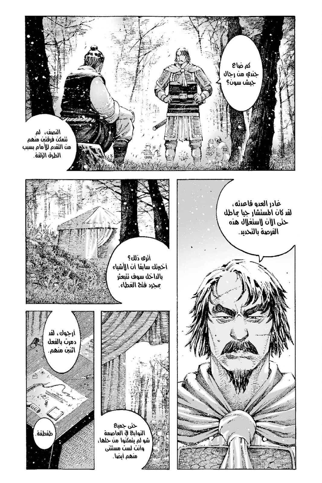Chapter 516 - Page 4