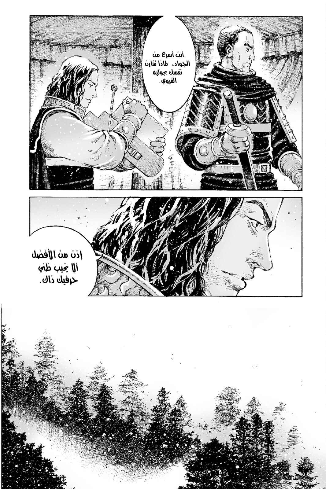 Chapter 516 - Page 7