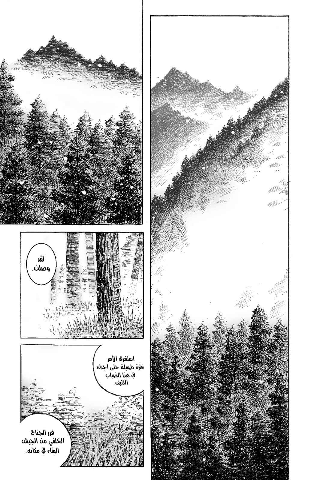 Chapter 516 - Page 8