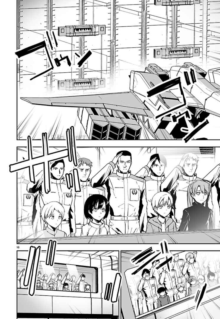Chapter 17 - Page 15