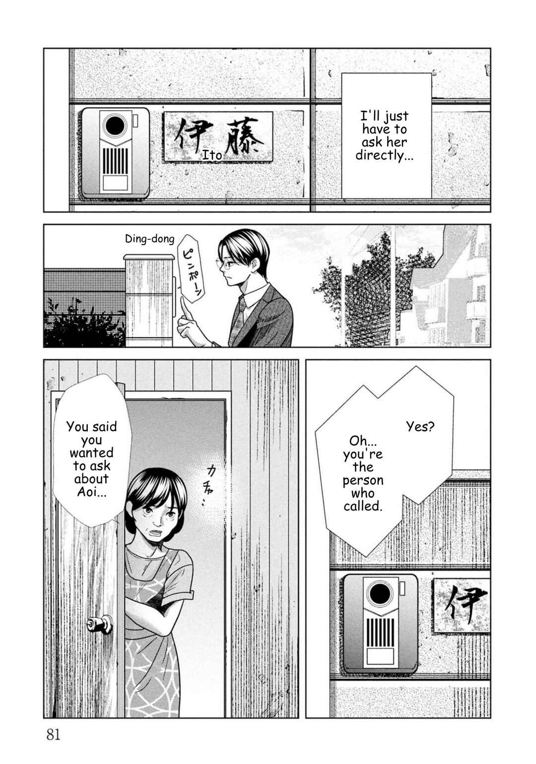 Chapter 96 - Page 3