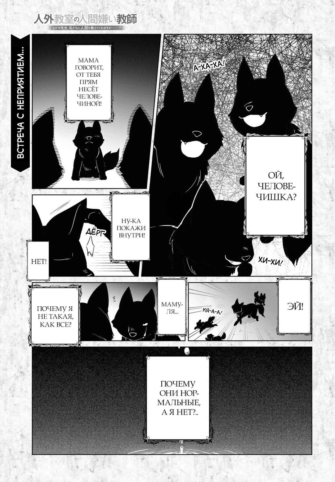 Chapter 4 - Page 1