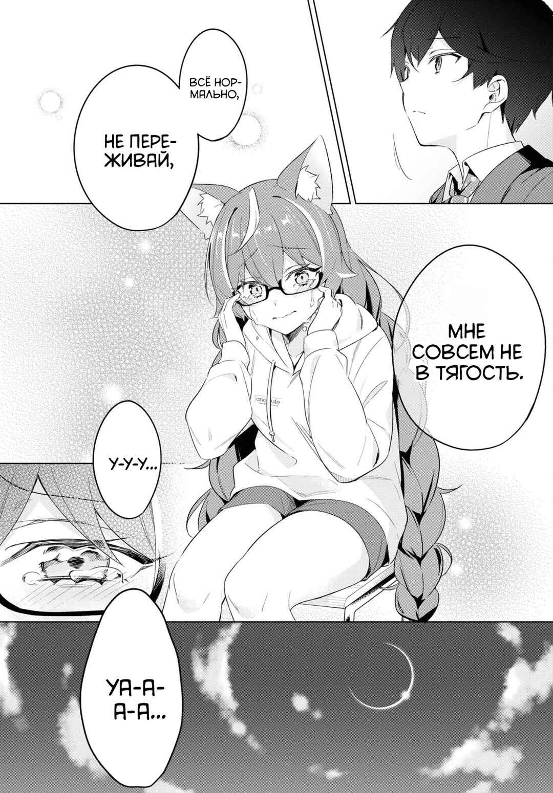Chapter 4 - Page 13