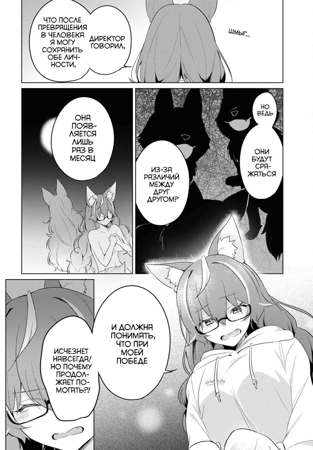 Chapter 4 - Page 15