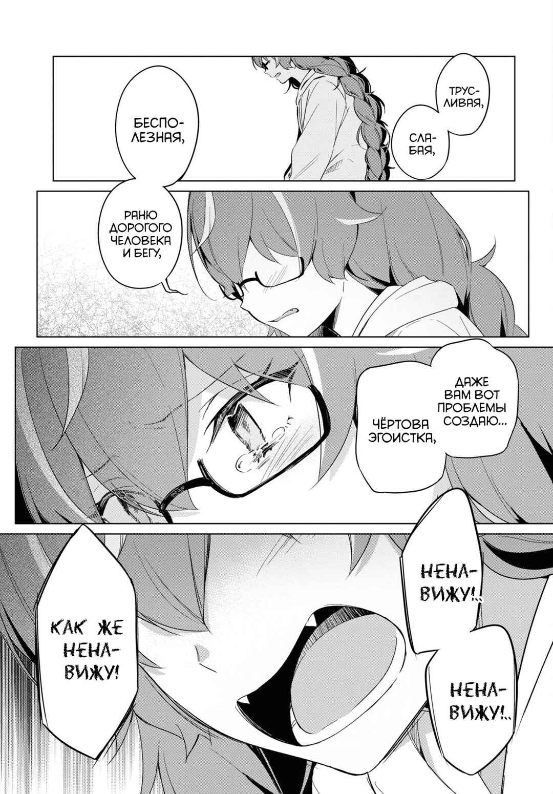 Chapter 4 - Page 16