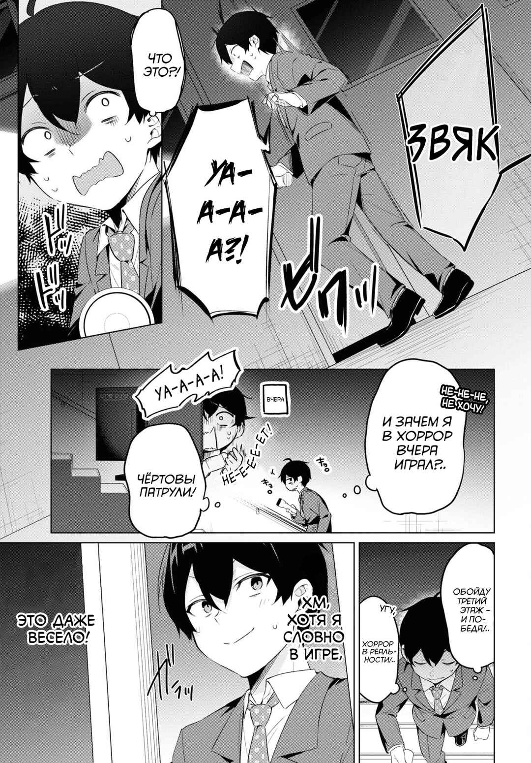 Chapter 4 - Page 6