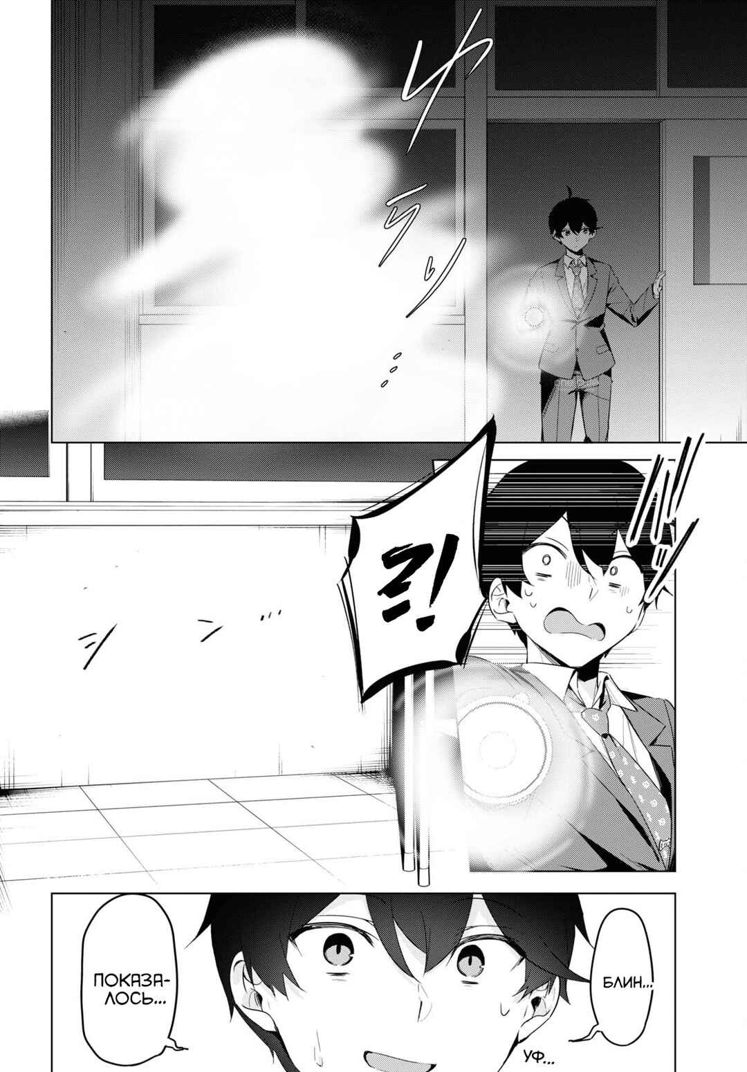 Chapter 4 - Page 7