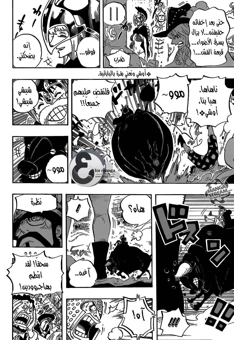 Chapter 714 - Page 14