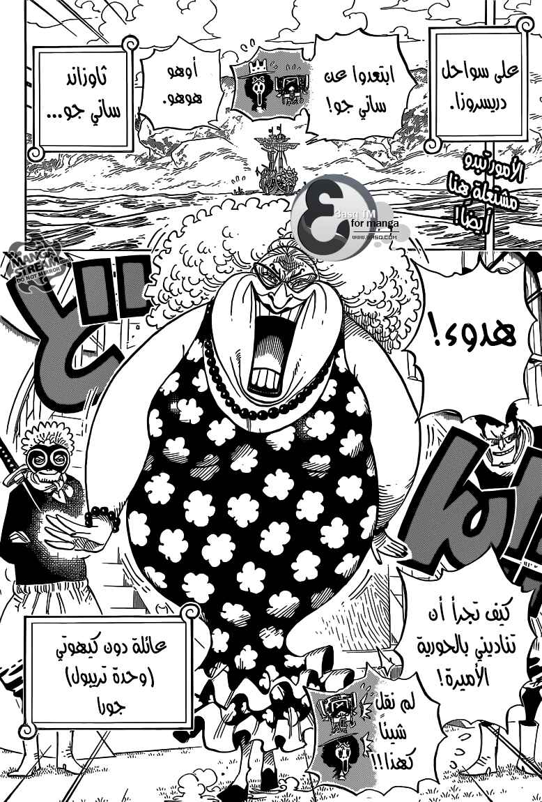 Chapter 714 - Page 2