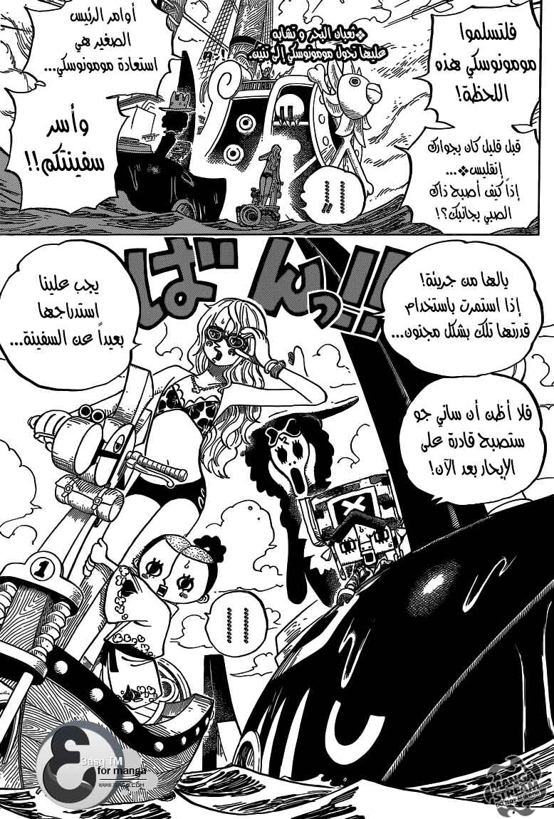 Chapter 714 - Page 3
