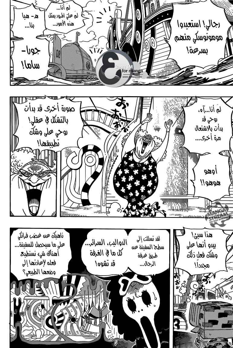 Chapter 714 - Page 4