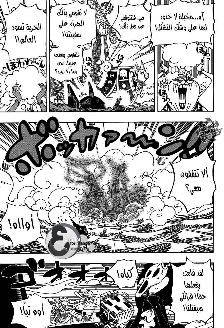 Chapter 714 - Page 5