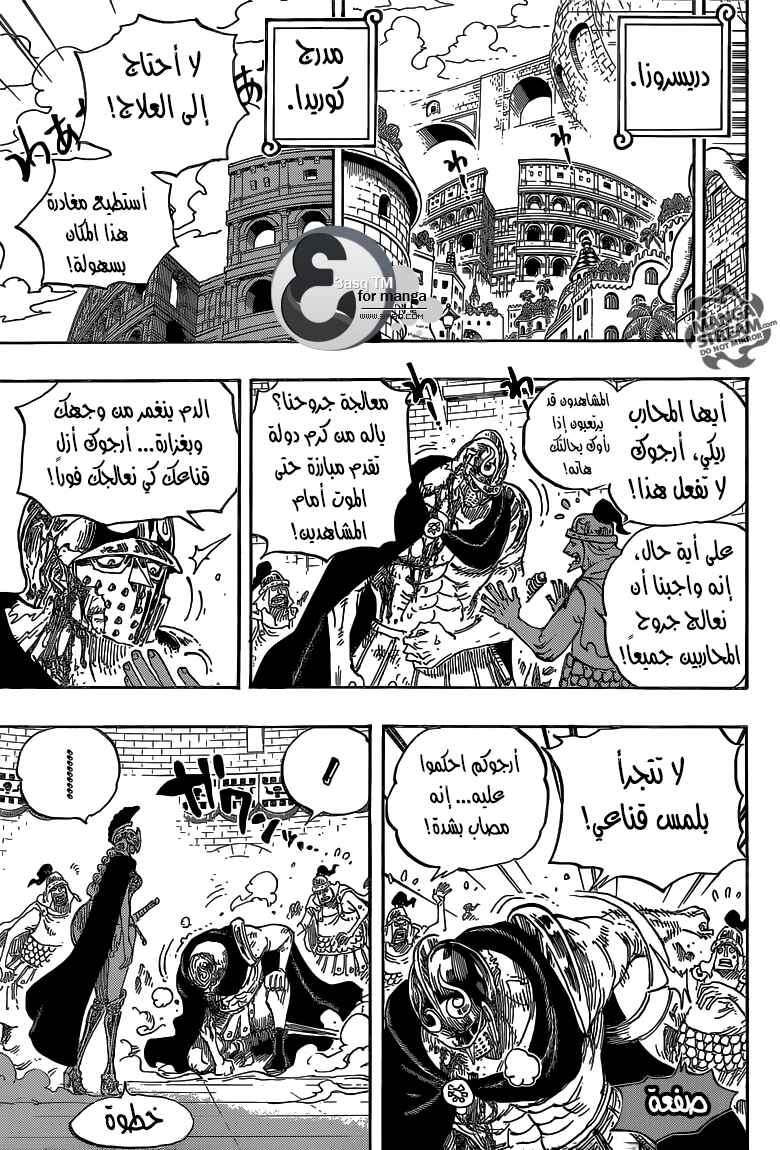 Chapter 714 - Page 7