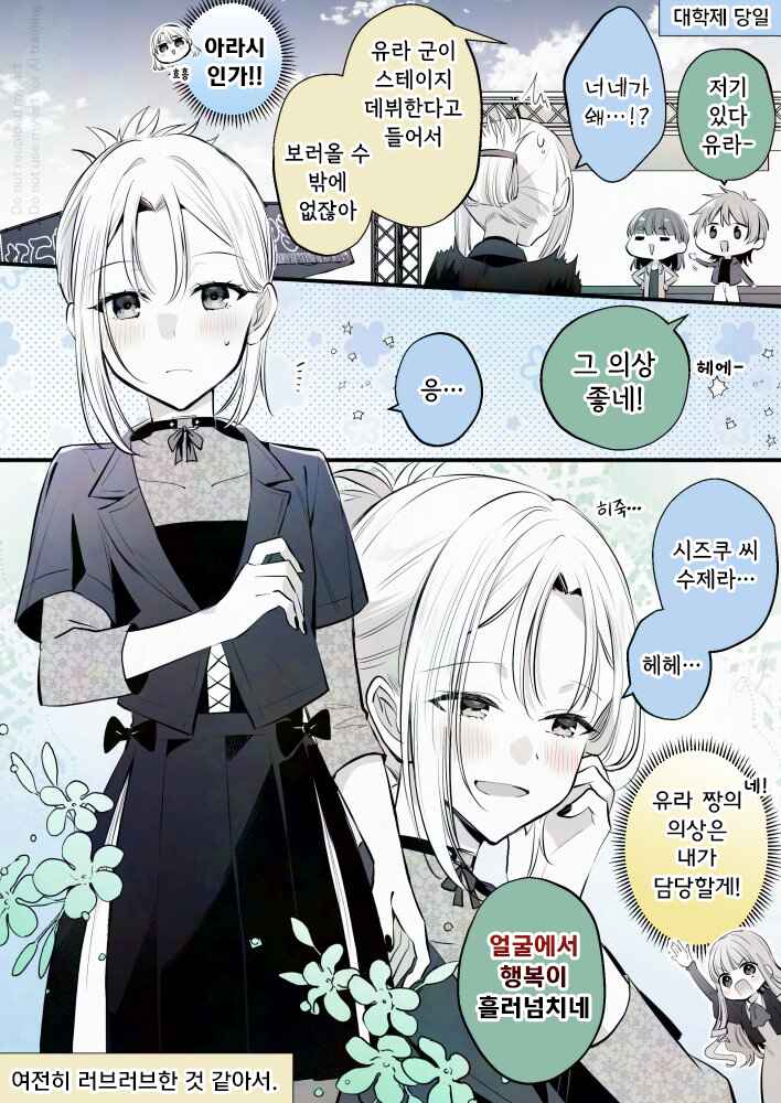Chapter 377 - Page 1