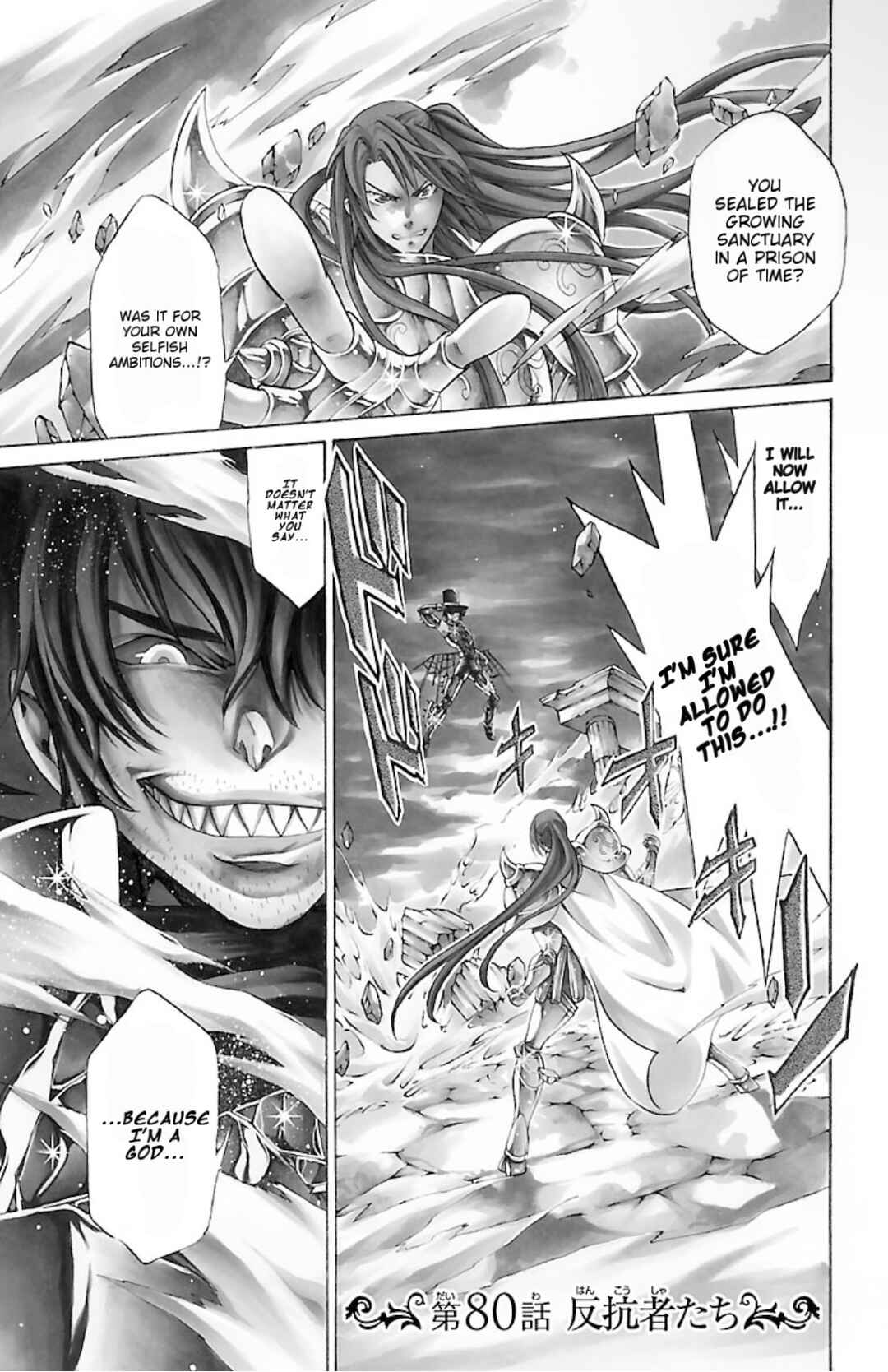 Chapter 80 - Page 1