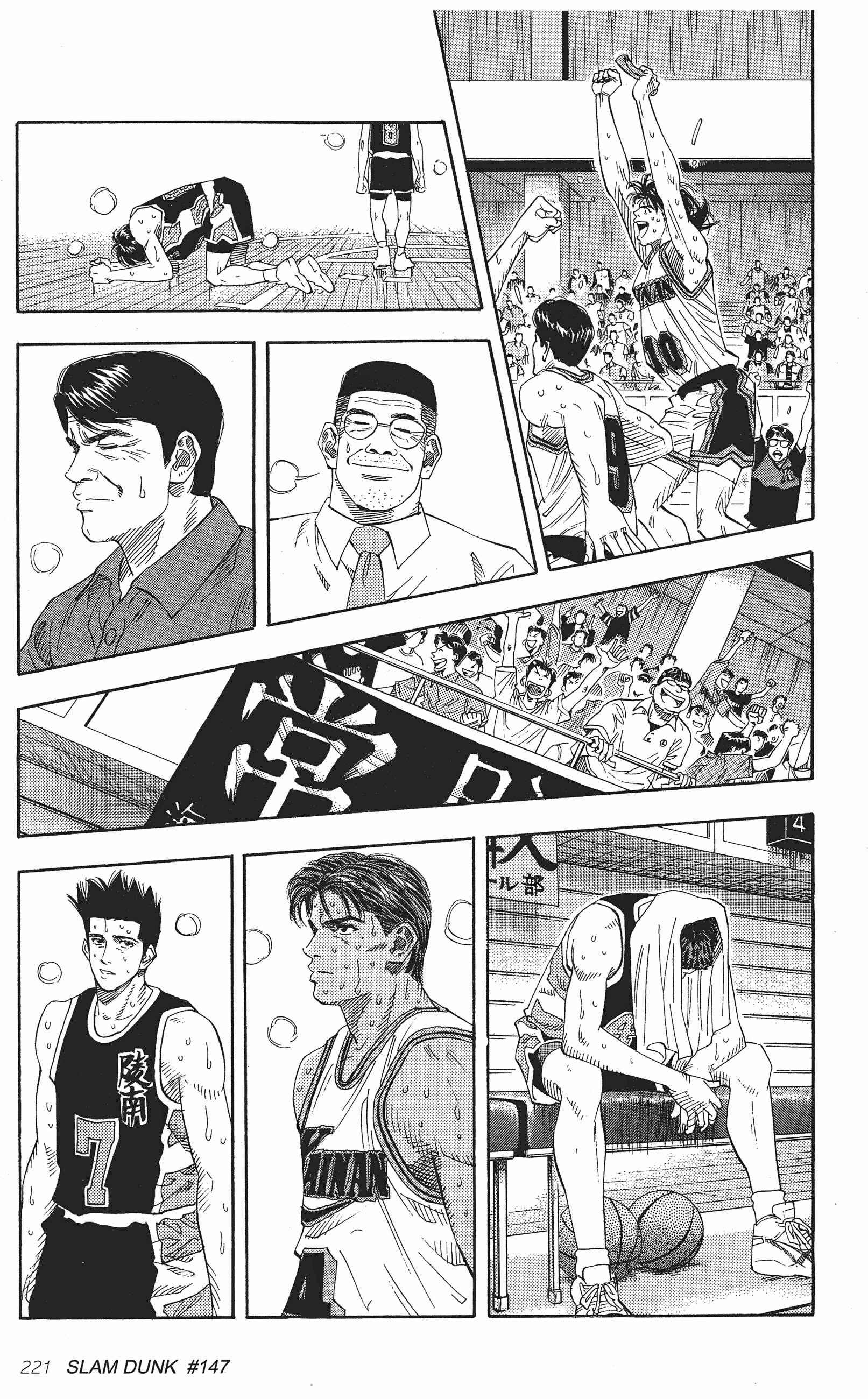 Chapter 147 - Page 14