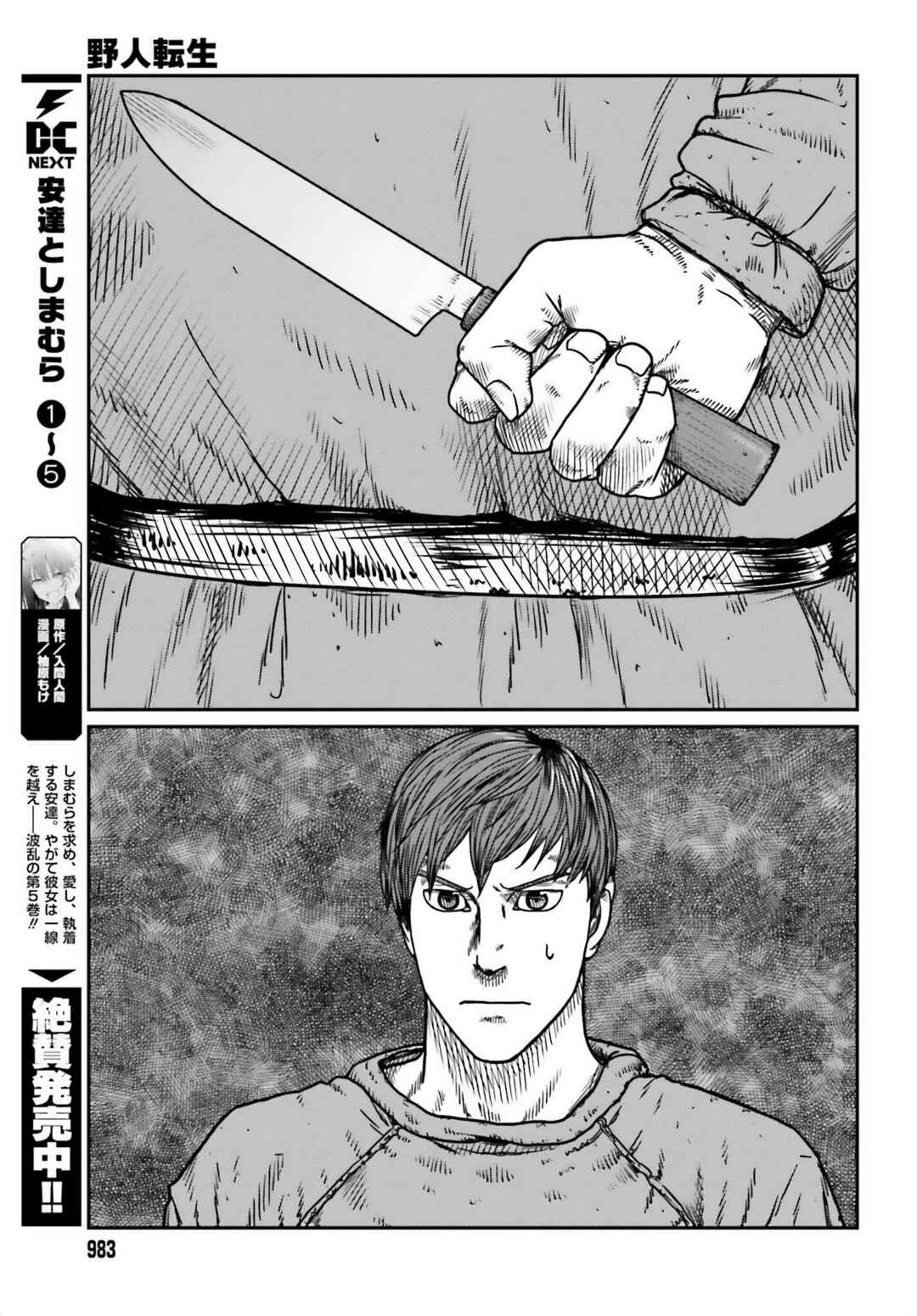 Chapter 50 - Page 15