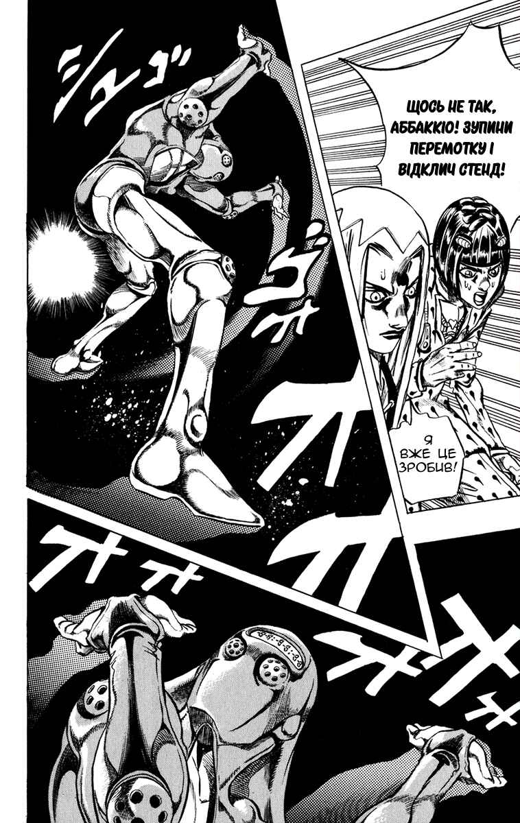 Chapter 21 - Page 15