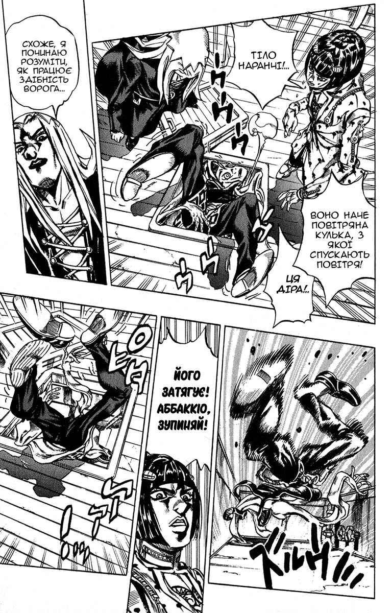 Chapter 21 - Page 3