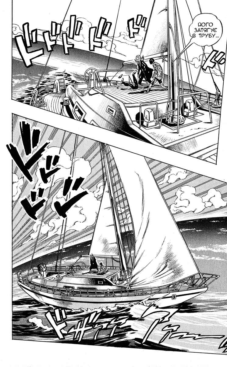 Chapter 21 - Page 4