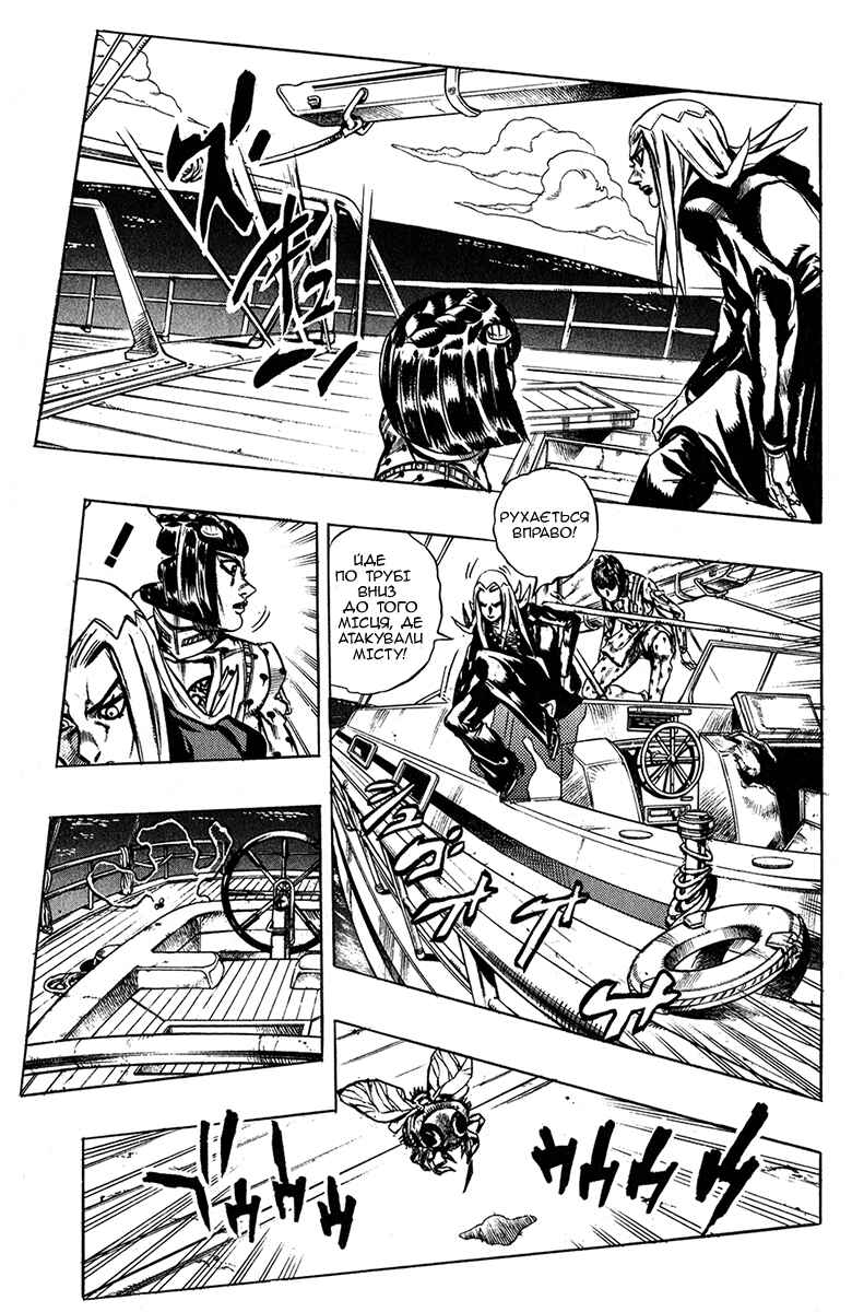 Chapter 21 - Page 9